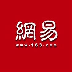 網(wǎng)易郵箱安全中心|郵件服務(wù)器||企業(yè)郵箱||網(wǎng)易郵箱收費(fèi)版|郵件歸檔